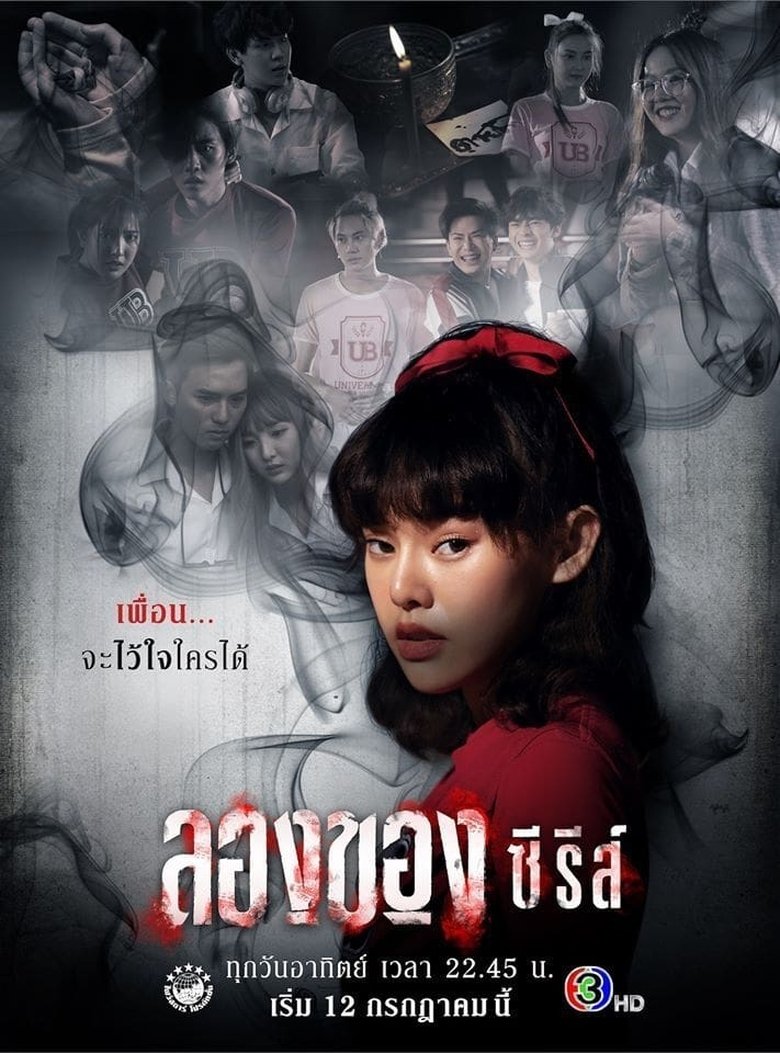 Episodes in Art Of The Devil - Season 1 - Season 1 Poster of Episodes in Art Of The Devil - Season 1 - Season 1