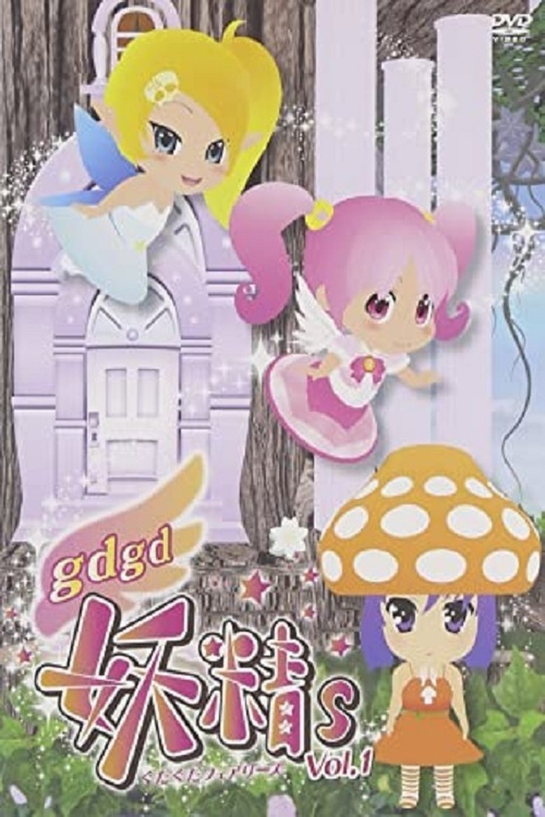 Episodes in Gdgd Fairies - Season 1 - Season 1 Poster of Episodes in Gdgd Fairies - Season 1 - Season 1