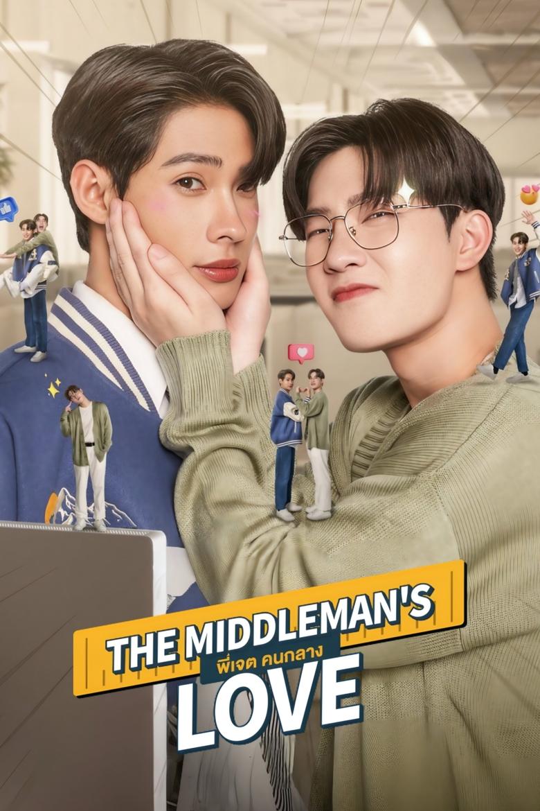 The Middleman's Love Poster of The Middleman's Love