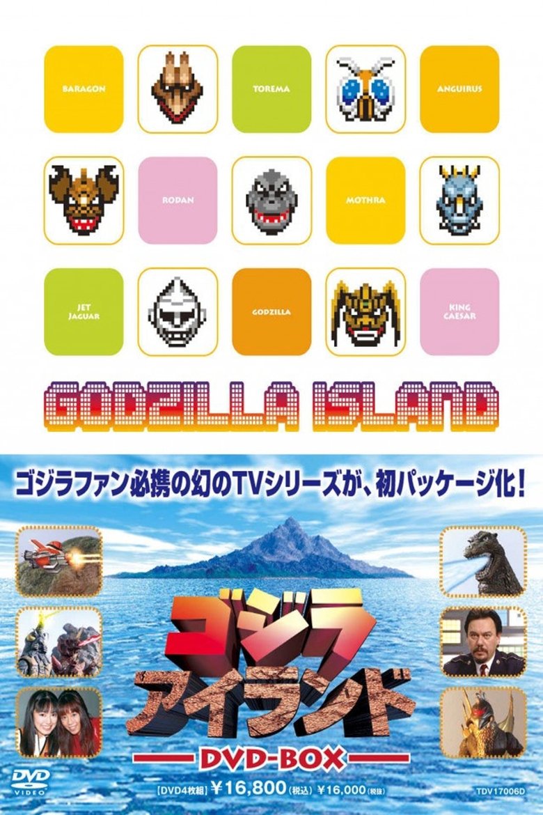 Godzilla Island Poster of Godzilla Island