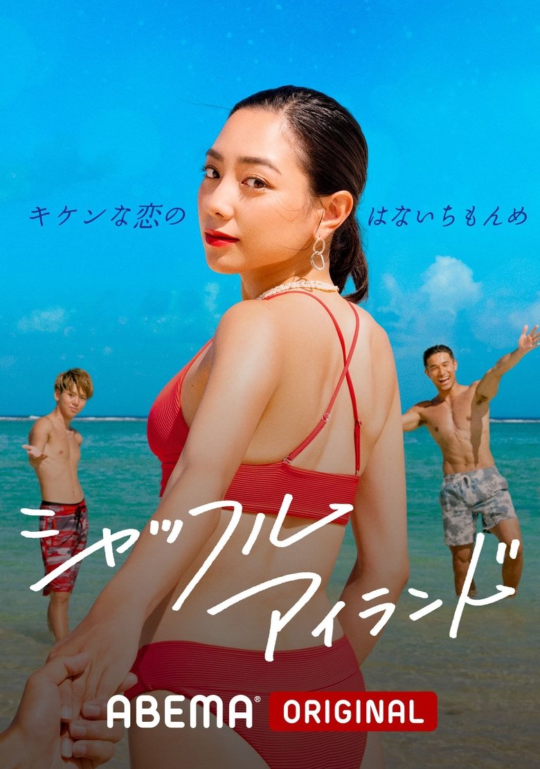 Episodes in Shuffle Island - Season 1 - Season 1 Poster of Episodes in Shuffle Island - Season 1 - Season 1