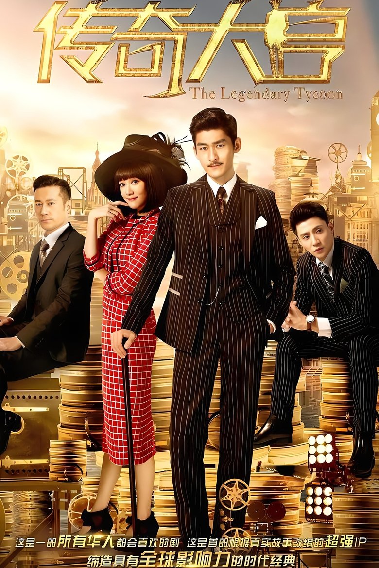 The Legendary Tycoon Poster of The Legendary Tycoon