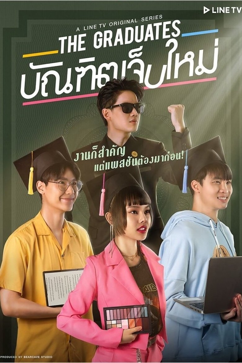 The Graduates Poster of The Graduates