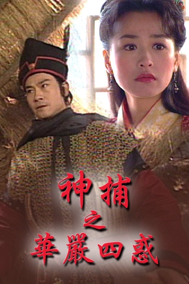 Episodes in Lord Of Imprisonment - Lord of Imprisonment (III) - Lord of Imprisonment (III) Poster of Episodes in Lord Of Imprisonment - Lord of Imprisonment (III) - Lord of Imprisonment (III)