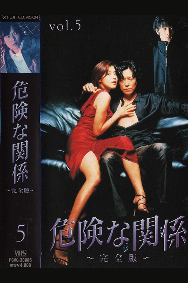 Dangerous Relationship Poster of Dangerous Relationship