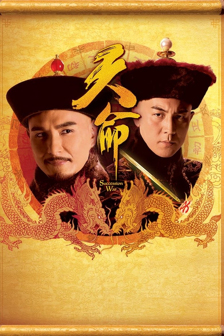 Cast and Crew in Succession War - Season 1 - Episode 23 - Episode 23 Poster of Cast and Crew in Succession War - Season 1 - Episode 23 - Episode 23