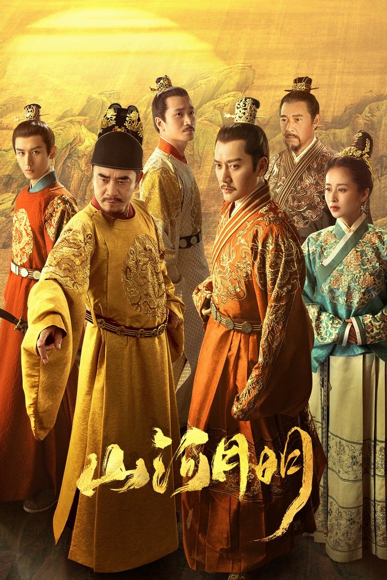 The Imperial Age Poster of The Imperial Age