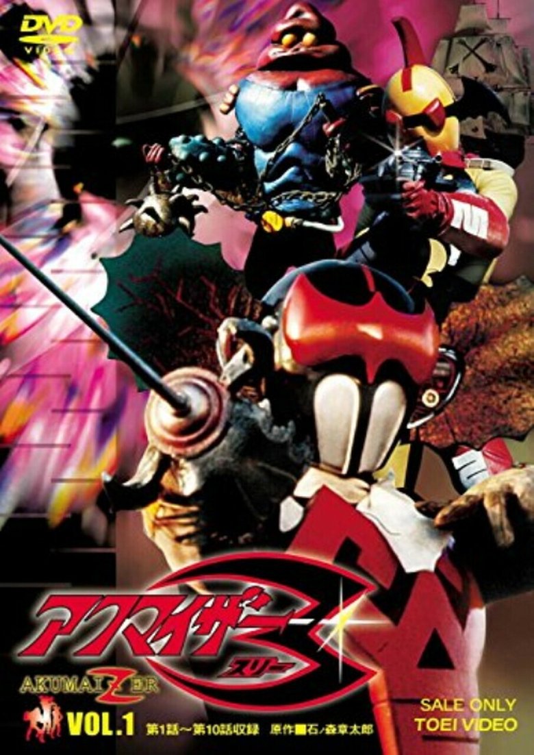 Akumaizer 3 Poster of Akumaizer 3