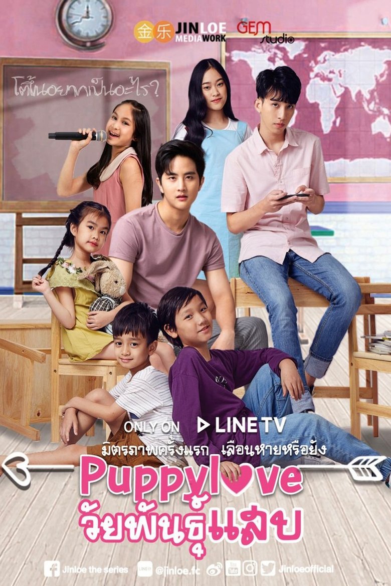 Puppy Love Poster of Puppy Love
