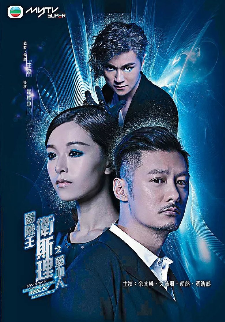 Episodes in The Great Adventurer Wesley - Season 2: Bleeding Blue - Season 2: Bleeding Blue Poster of Episodes in The Great Adventurer Wesley - Season 2: Bleeding Blue - Season 2: Bleeding Blue