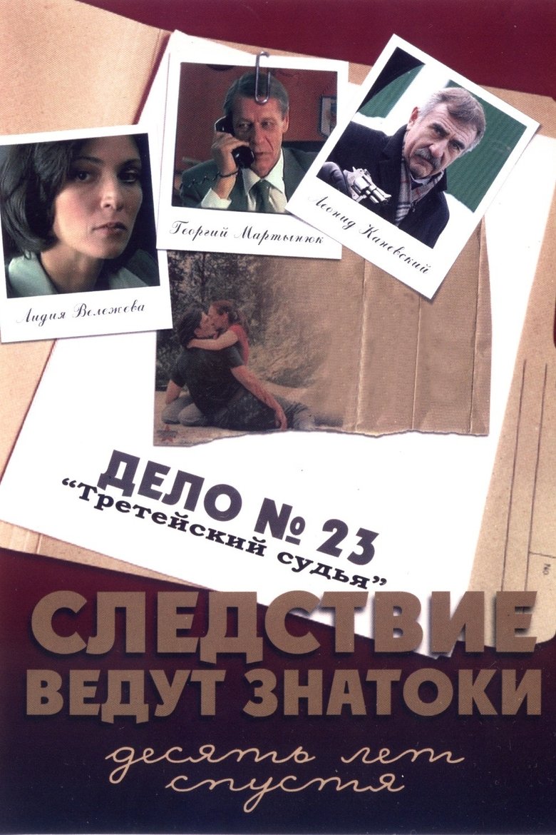 Episodes in Investigation Held By ZnaToKi - Season 2 - Season 2 Poster of Episodes in Investigation Held By ZnaToKi - Season 2 - Season 2