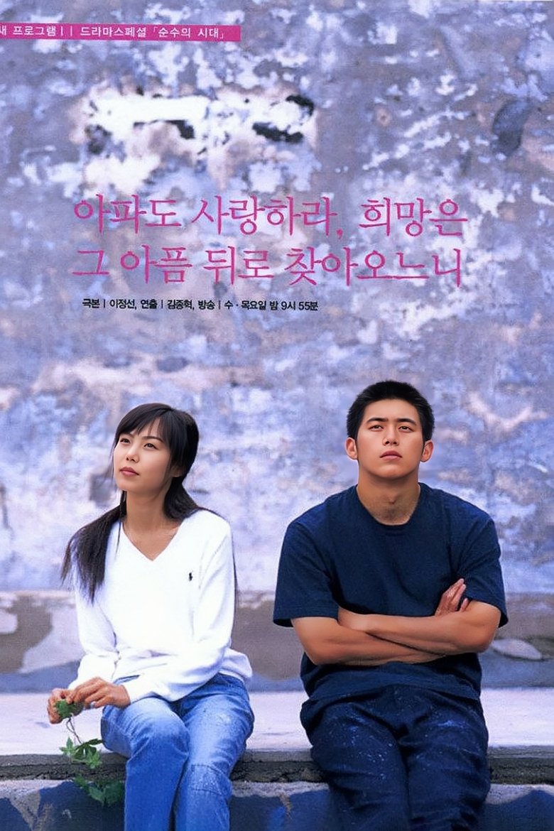 Age of Innocence Poster of Age of Innocence
