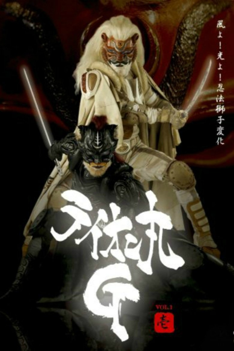 Episodes in Lion Maru G - Season 1 - Season 1 Poster of Episodes in Lion Maru G - Season 1 - Season 1