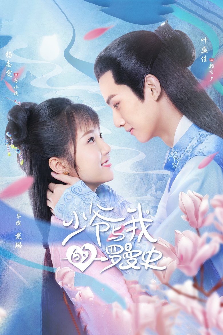 Episodes in A Love So Romantic - Season 1 - Season 1 Poster of Episodes in A Love So Romantic - Season 1 - Season 1