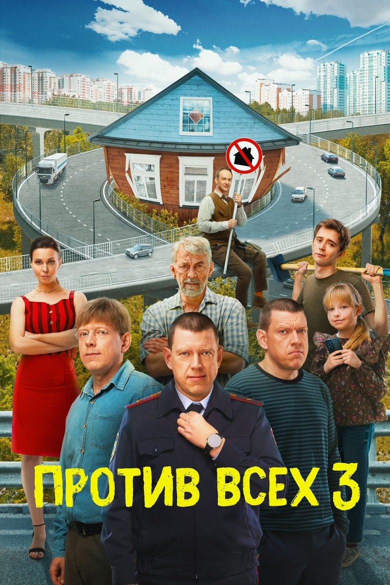 Episodes in Against All Odds - Season 3 - Season 3 Poster of Episodes in Against All Odds - Season 3 - Season 3