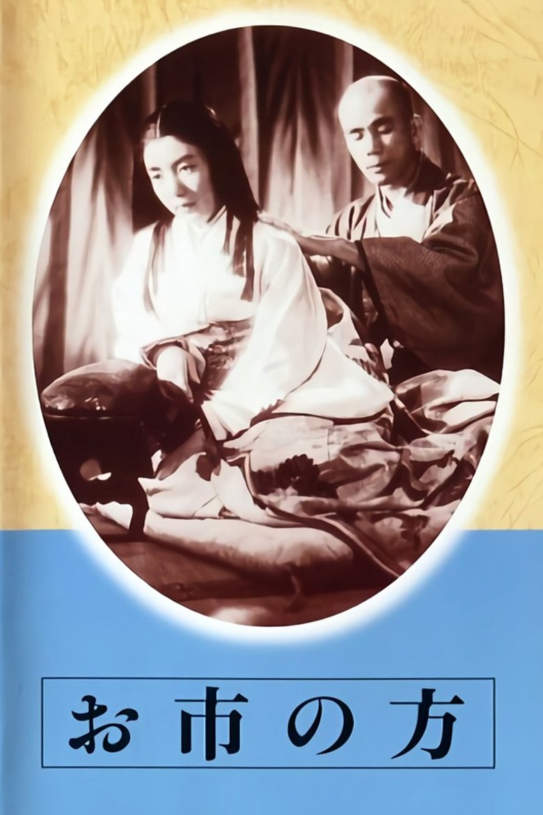 Oichi no kata Poster of Oichi no kata