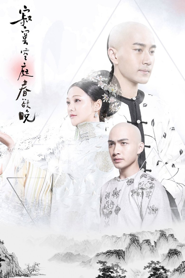 Chronicle of Life Poster of Chronicle of Life