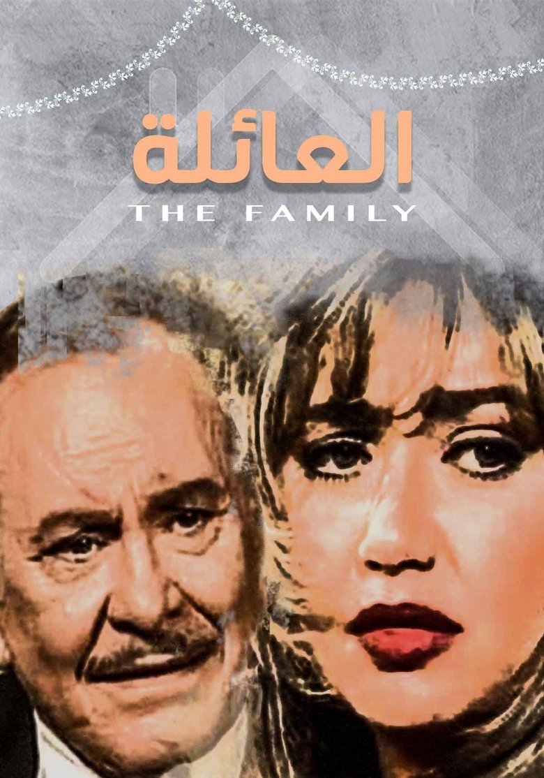 The Family Poster of The Family