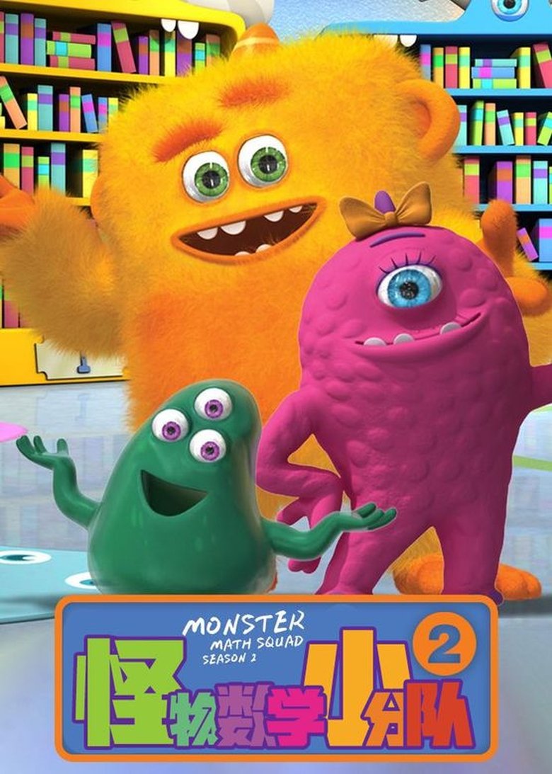 Episodes in Monster Math Squad - Season 2 - Season 2 Poster of Episodes in Monster Math Squad - Season 2 - Season 2