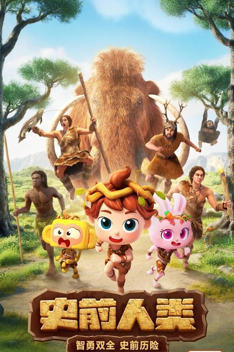 Episodes in 斑马百科 - Season 23 - Season 23 Poster of Episodes in 斑马百科 - Season 23 - Season 23
