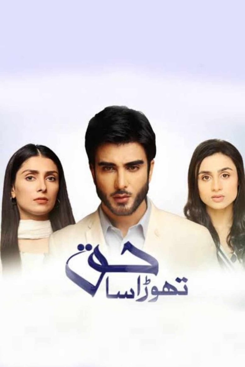 Thora Sa Haq Poster of Thora Sa Haq
