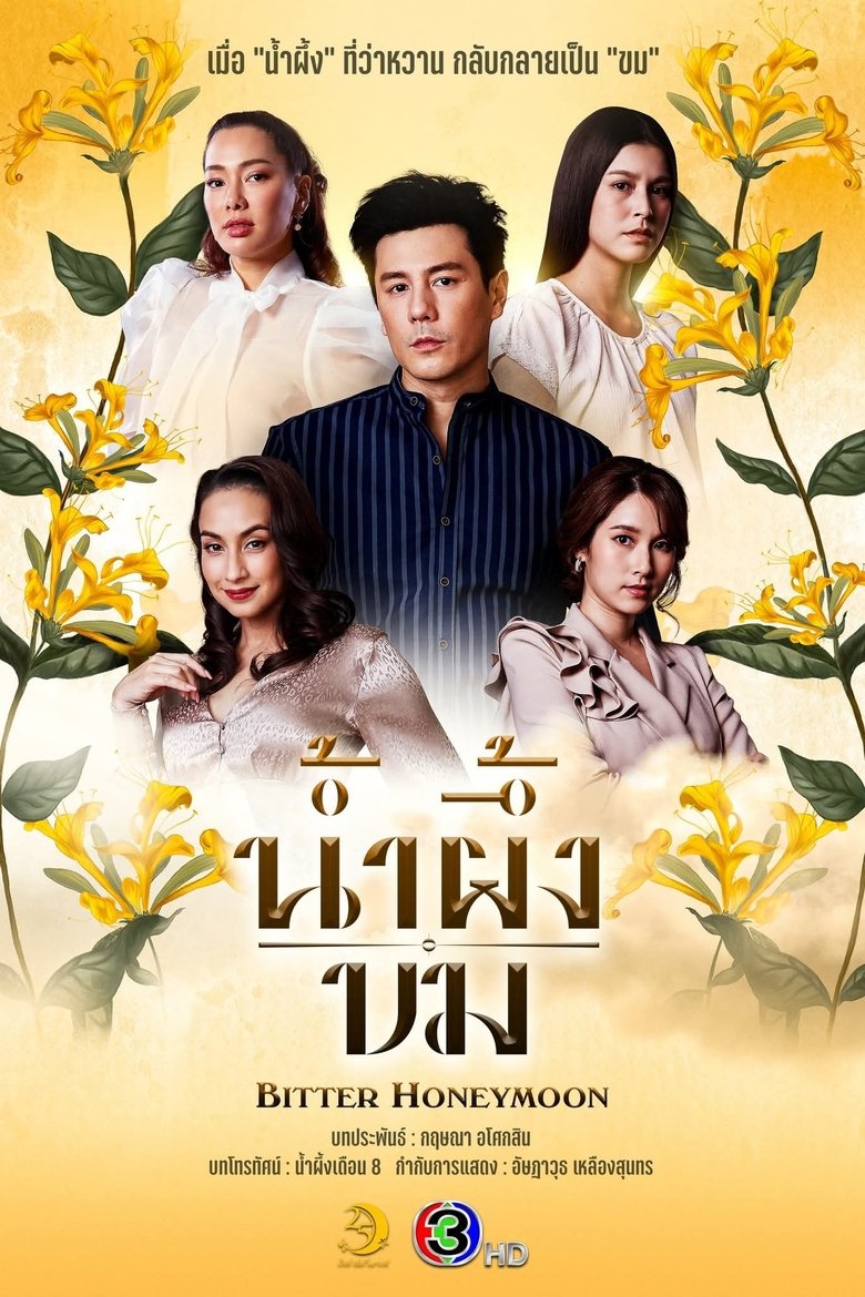 Bitter Honeymoon Poster of Bitter Honeymoon