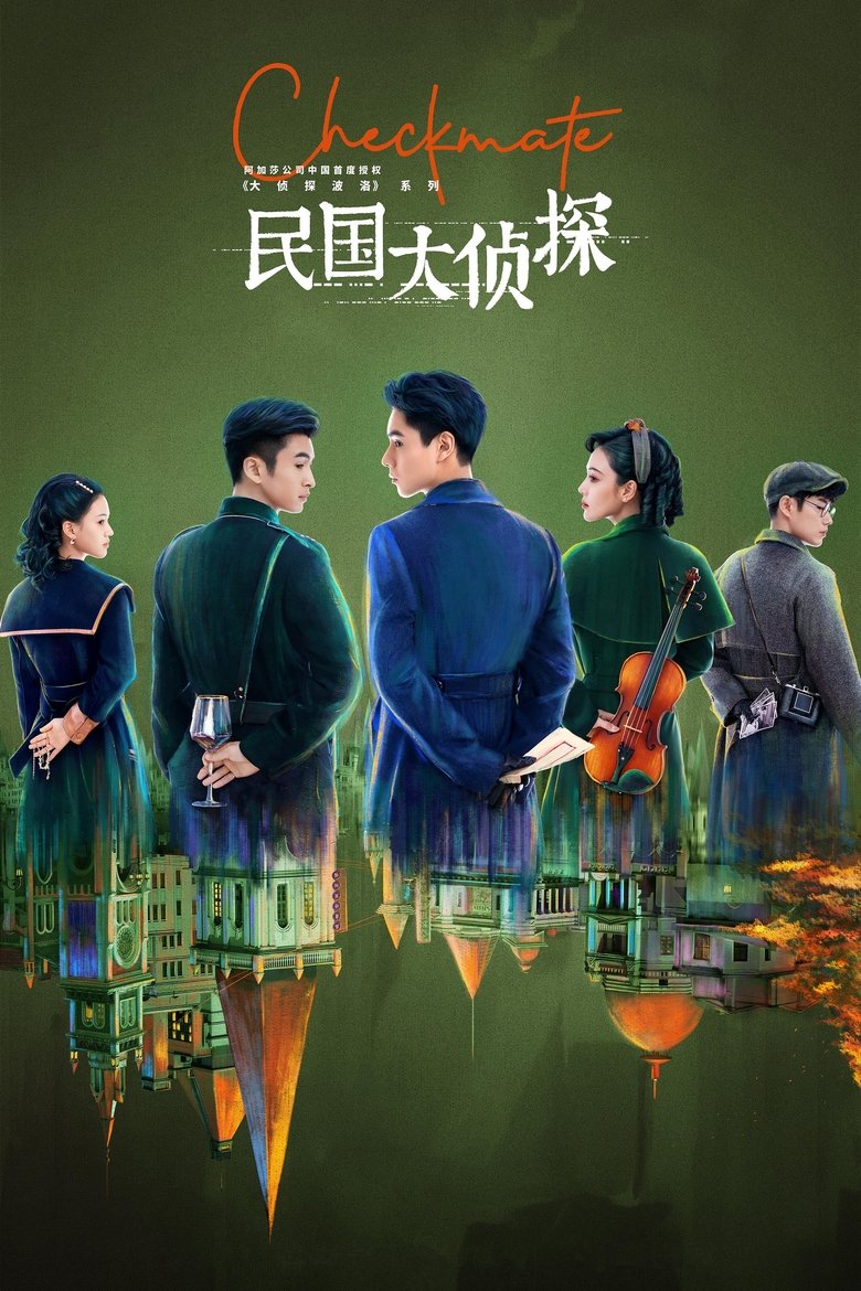 Checkmate Poster of Checkmate