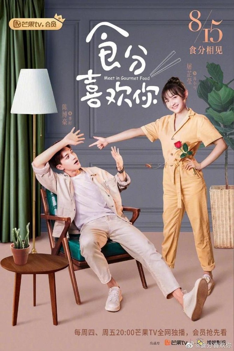 Meet in Gourmet Food Poster of Meet in Gourmet Food