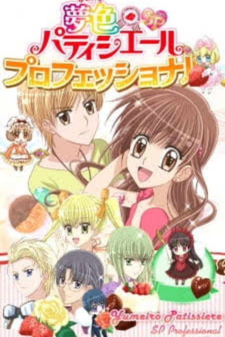 Episodes in Yumeiro Patissiere - Yumeiro Patissiere SP Professional - Yumeiro Patissiere SP Professional Poster of Episodes in Yumeiro Patissiere - Yumeiro Patissiere SP Professional - Yumeiro Patissiere SP Professional