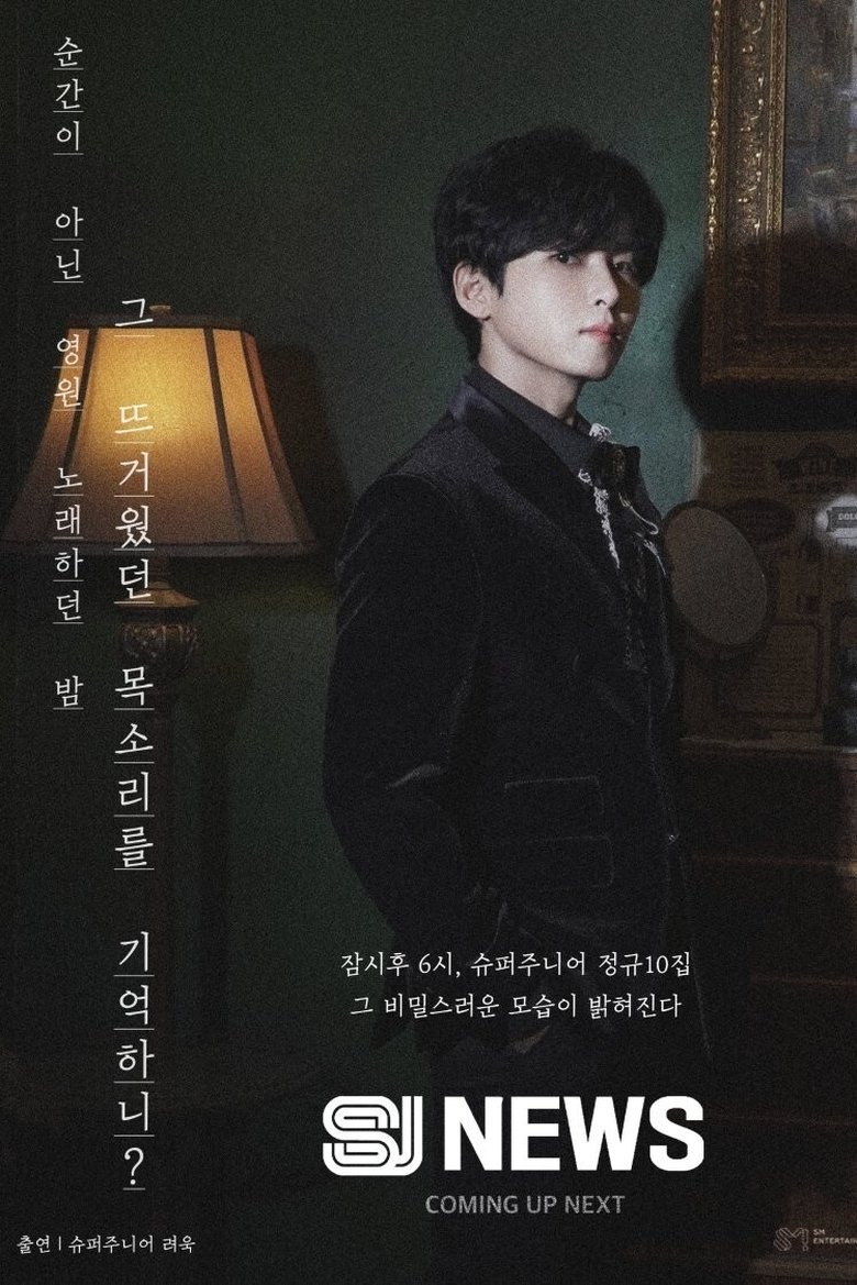 SJ NEWS Poster of SJ NEWS