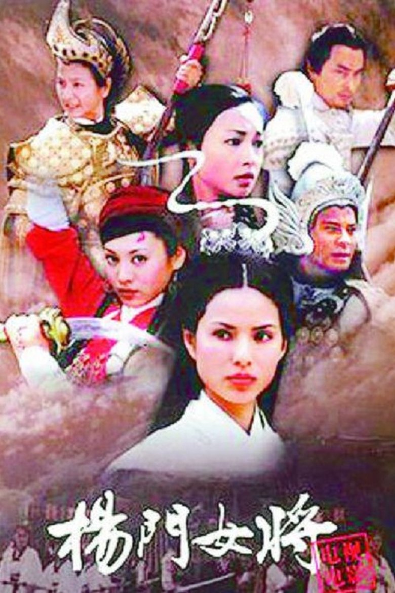 Legendary Fighter: Yang's Heroine Poster of Legendary Fighter: Yang's Heroine