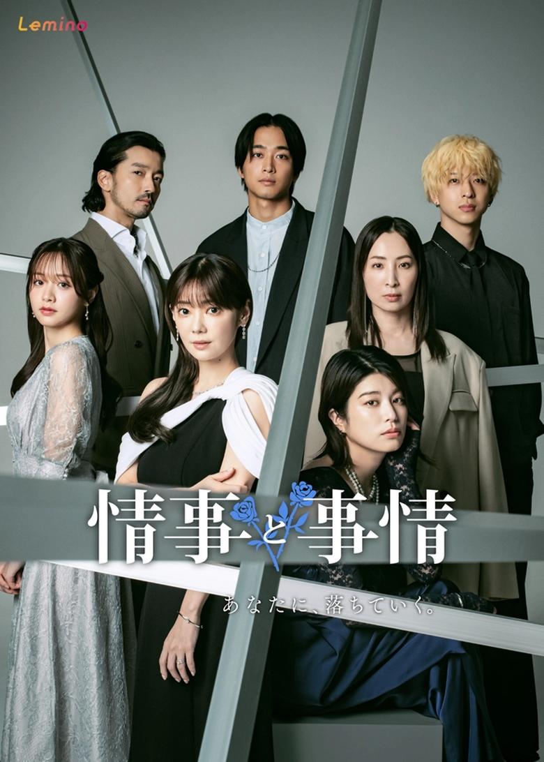 Episodes in Jouji To Jijou - Season 1 - Season 1 Poster of Episodes in Jouji To Jijou - Season 1 - Season 1