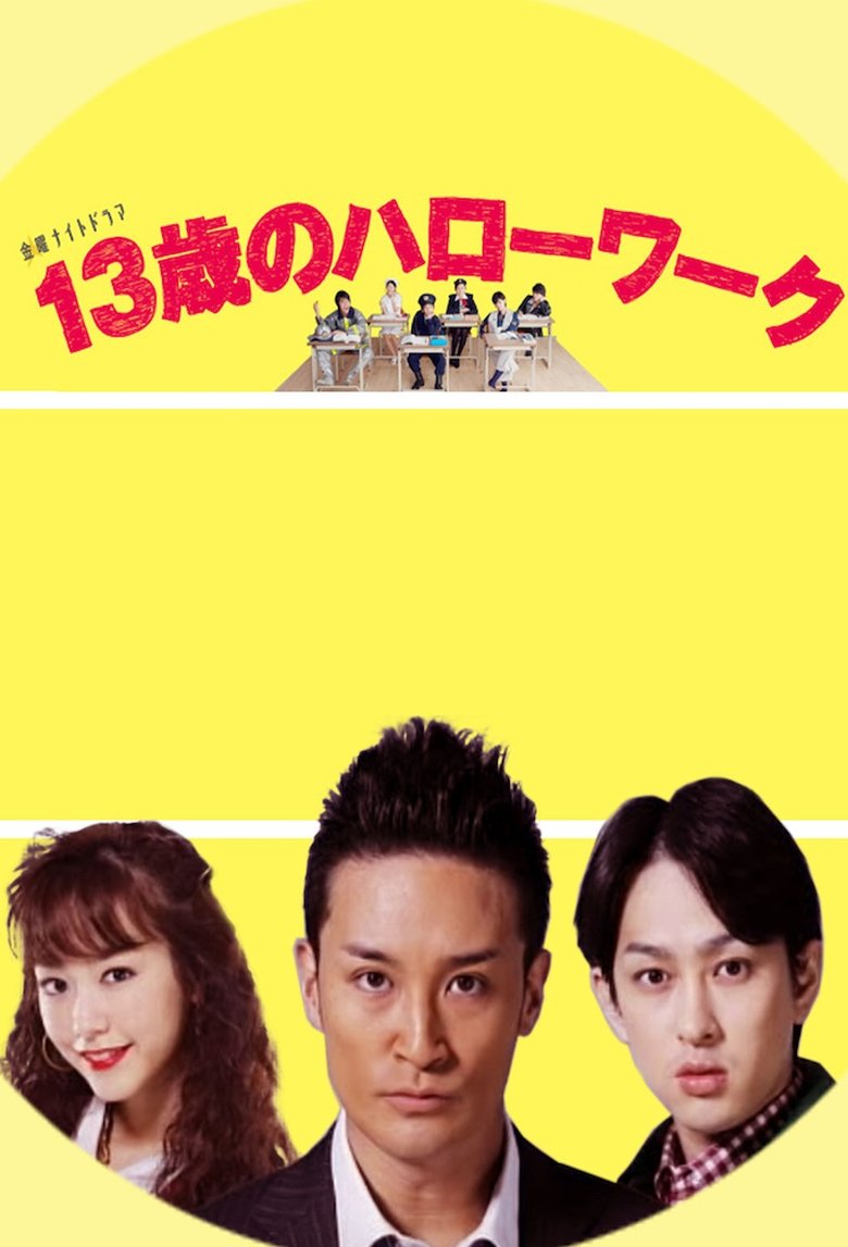 Teppei 1990 Poster of Teppei 1990
