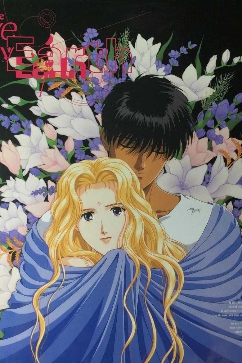 Please Save My Earth Poster of Please Save My Earth