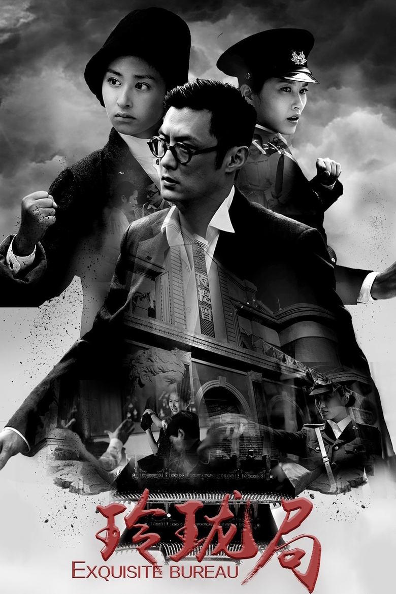 Linglong Bureau Poster of Linglong Bureau