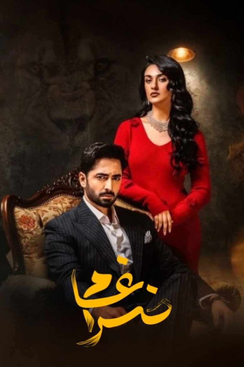 Sher Poster of Sher