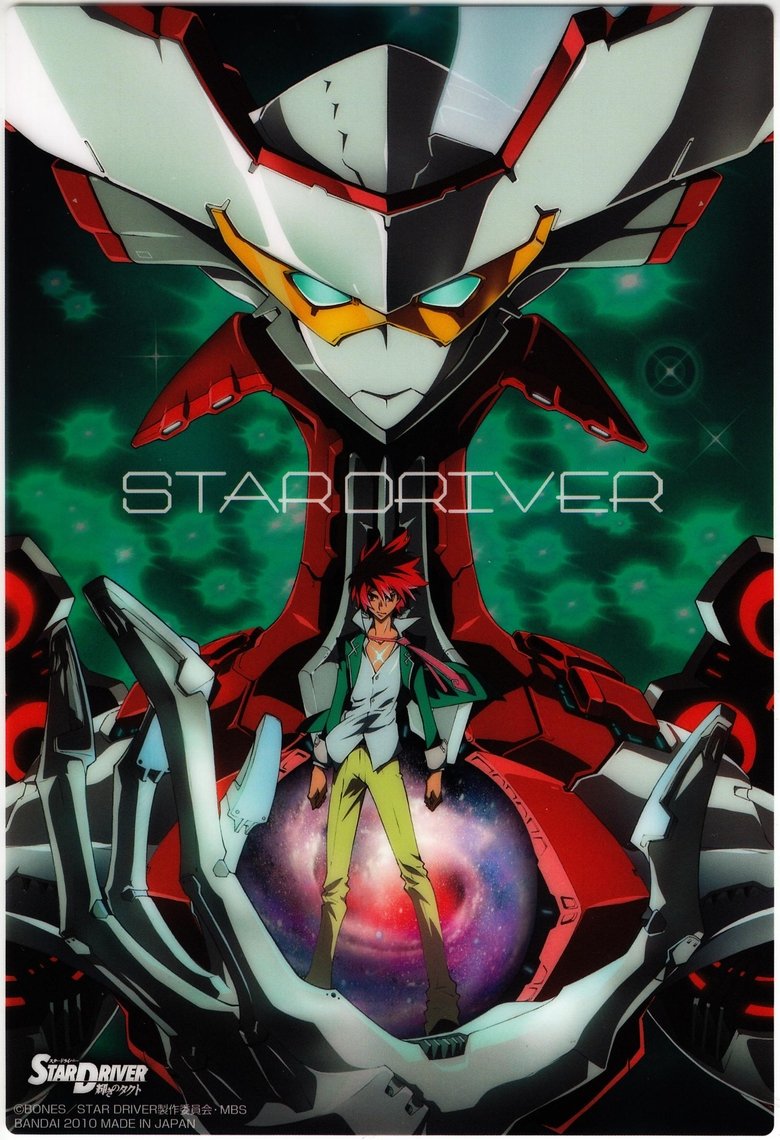 Episodes in STAR DRIVER Takuto Of The Radiance - Season 1 - Season 1 Poster of Episodes in STAR DRIVER Takuto Of The Radiance - Season 1 - Season 1