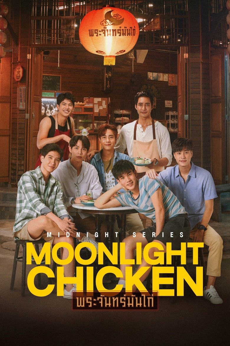 Midnight Series: Moonlight Chicken Poster of Midnight Series: Moonlight Chicken