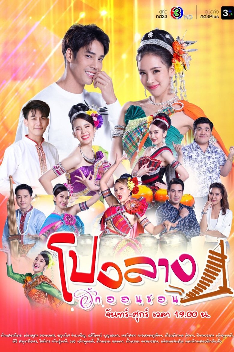 Episodes in Come Dance With Me My Love - Season 1 - Season 1 Poster of Episodes in Come Dance With Me My Love - Season 1 - Season 1