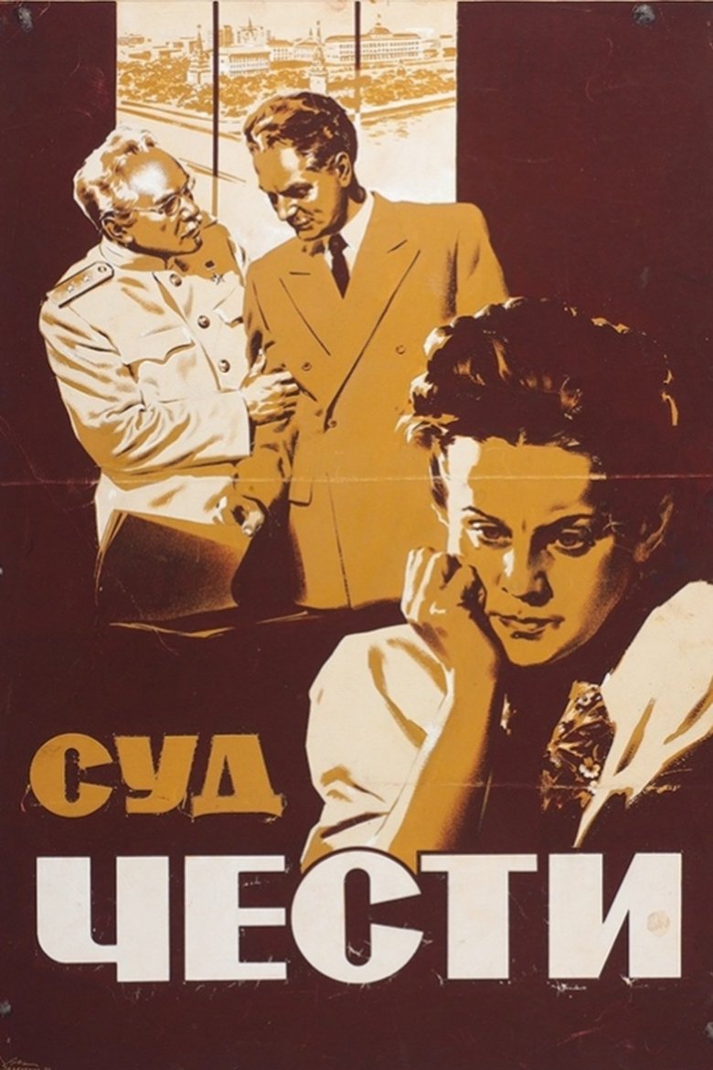 Sud chesti Poster of Sud chesti