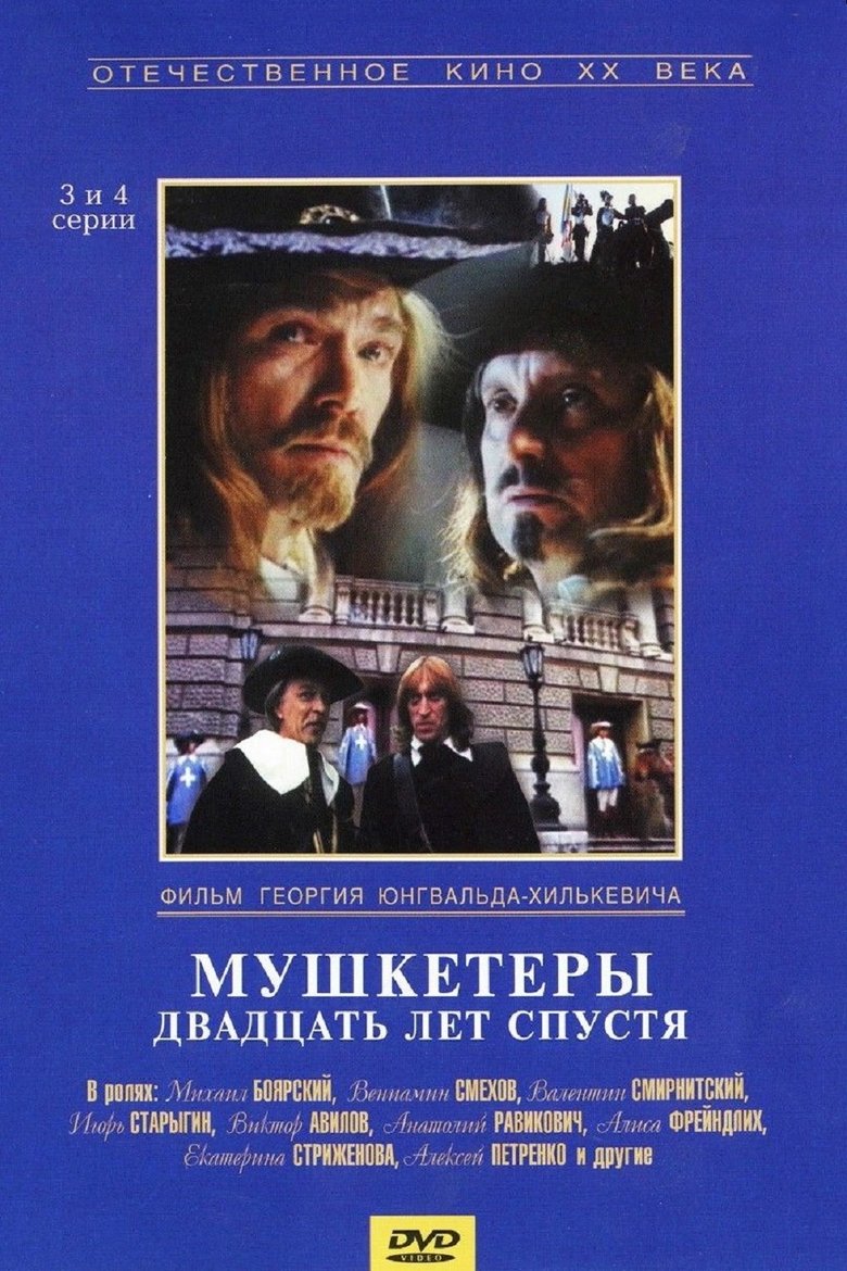 Episodes in Musketeers Twenty Years Later - Season 1 - Season 1 Poster of Episodes in Musketeers Twenty Years Later - Season 1 - Season 1