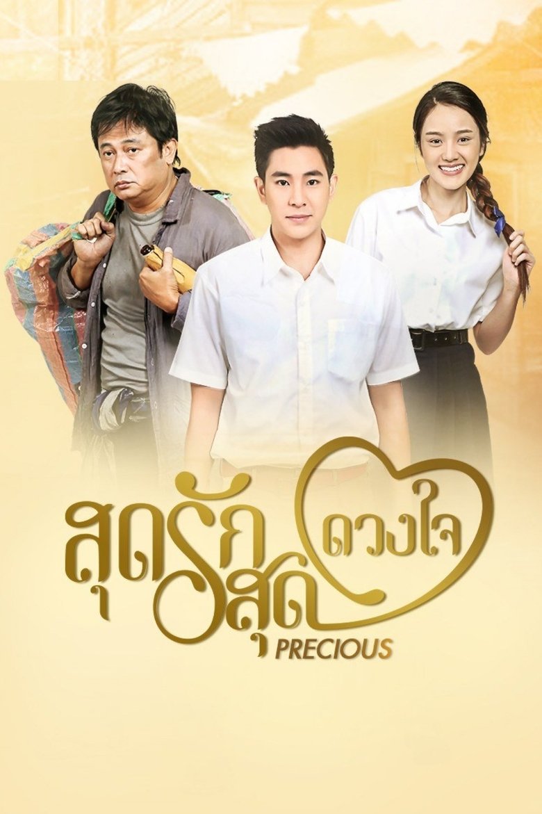 Sood Ruk Sood Duang Jai Poster of Sood Ruk Sood Duang Jai