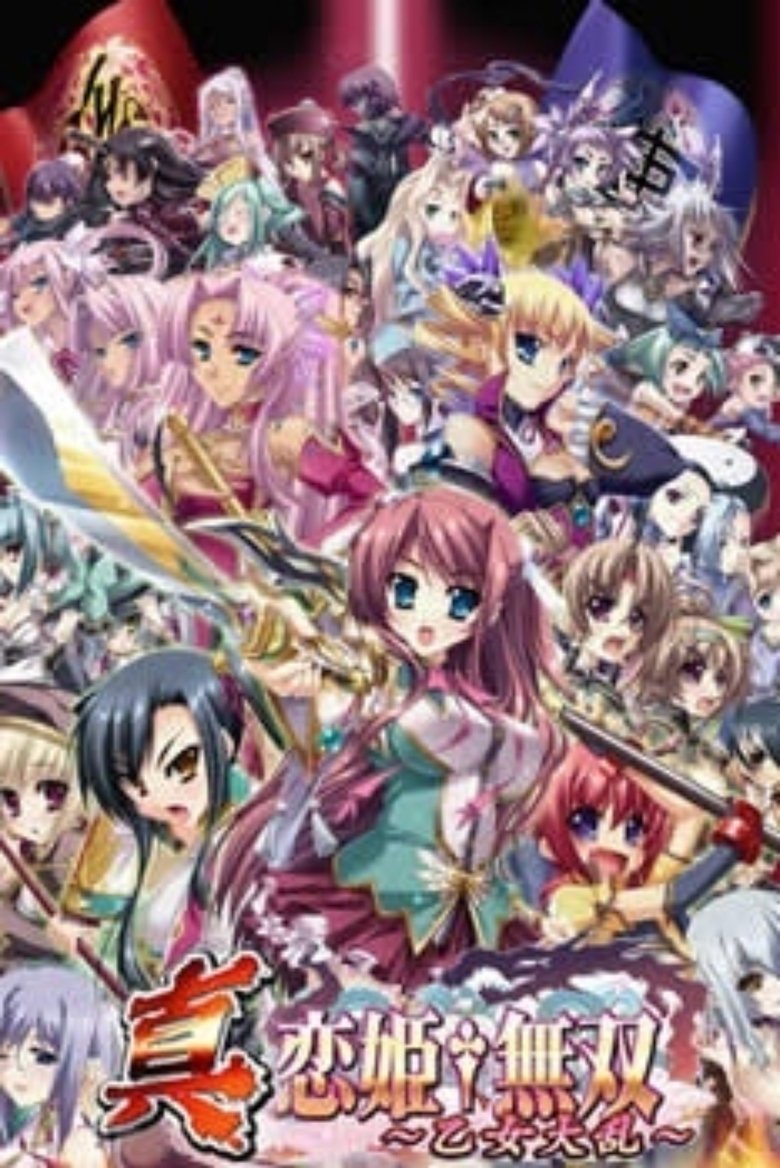 Episodes in Koihime Musou - Shin Koihime Musou: Otome Tairan - Shin Koihime Musou: Otome Tairan Poster of Episodes in Koihime Musou - Shin Koihime Musou: Otome Tairan - Shin Koihime Musou: Otome Tairan