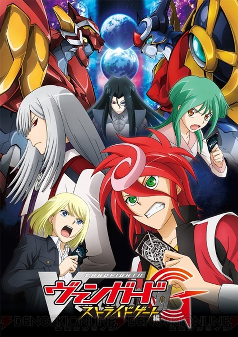 Episodes in Cardfight!! Vanguard - G: Stride Gate - G: Stride Gate Poster of Episodes in Cardfight!! Vanguard - G: Stride Gate - G: Stride Gate