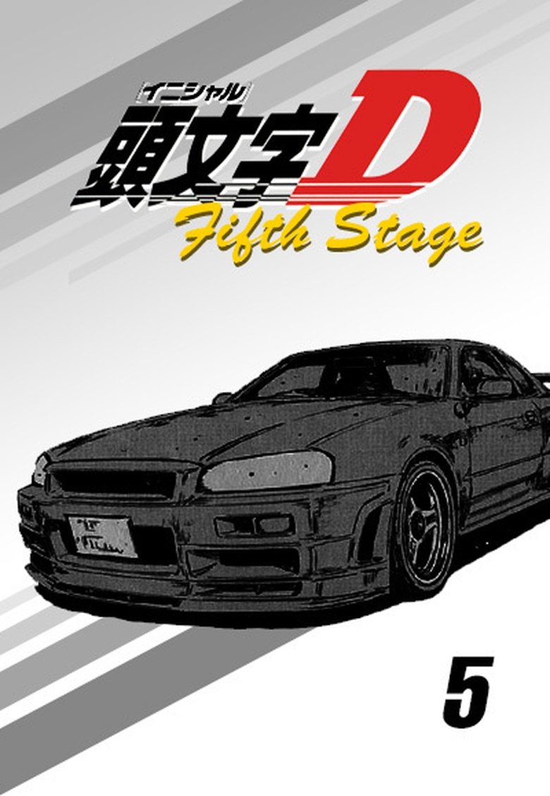Episodes in Initial D - Fifth Stage - Fifth Stage Poster of Episodes in Initial D - Fifth Stage - Fifth Stage