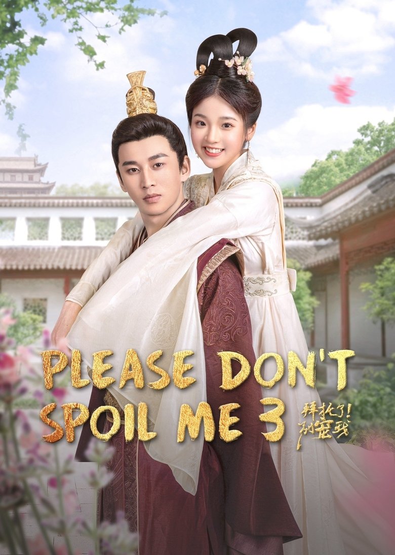 Episodes in Please Don’t Spoil Me - Season 3 - Season 3 Poster of Episodes in Please Don’t Spoil Me - Season 3 - Season 3