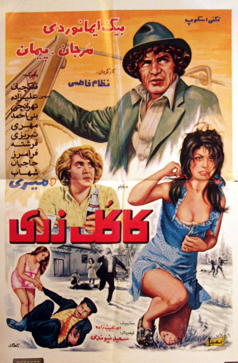 Kakol Zari Poster of Kakol Zari