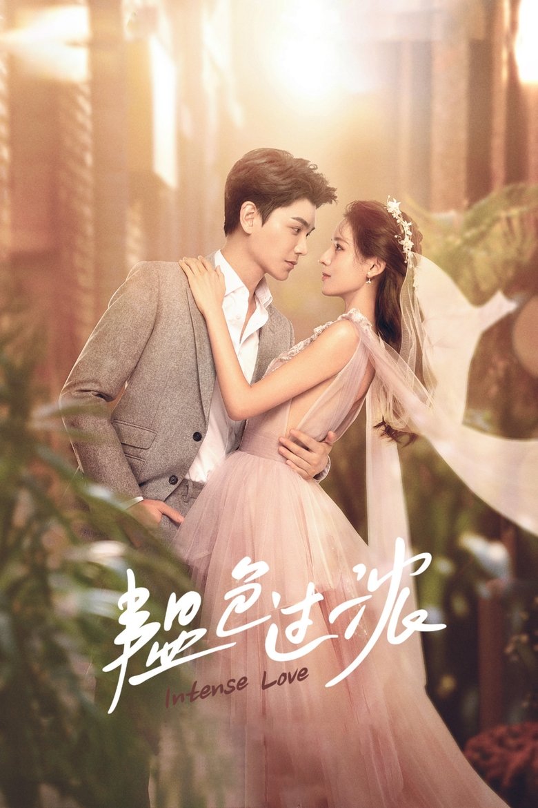 Intense Love Poster of Intense Love