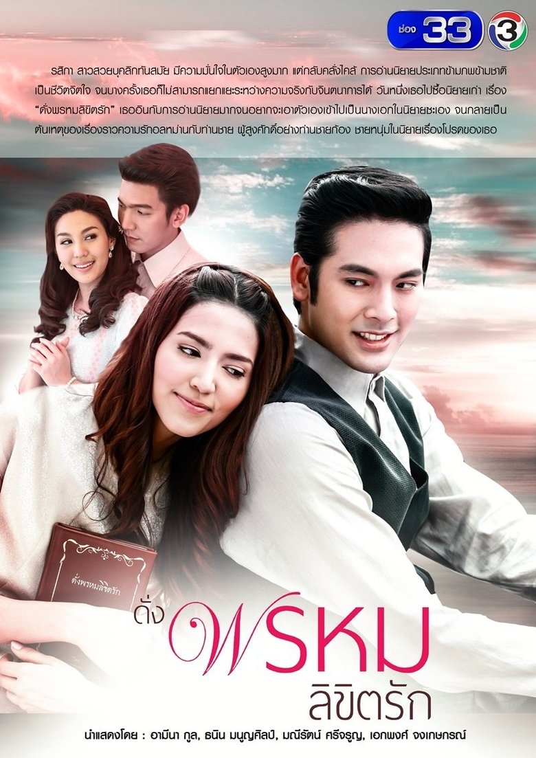 You Are My Destiny Poster of You Are My Destiny