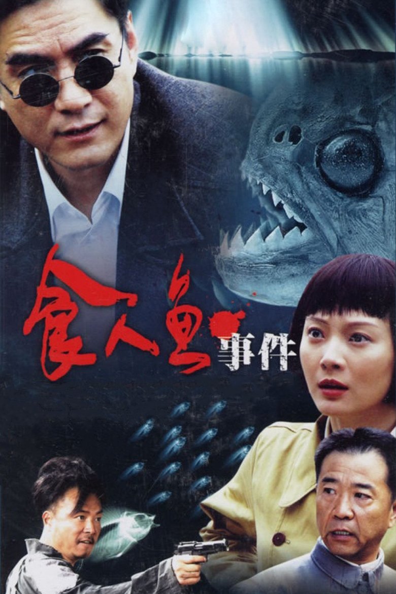 Piranha Incident Poster of Piranha Incident